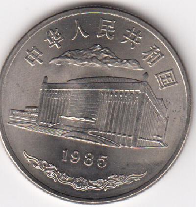 Beschrijving: 1 Yuan SHEEP